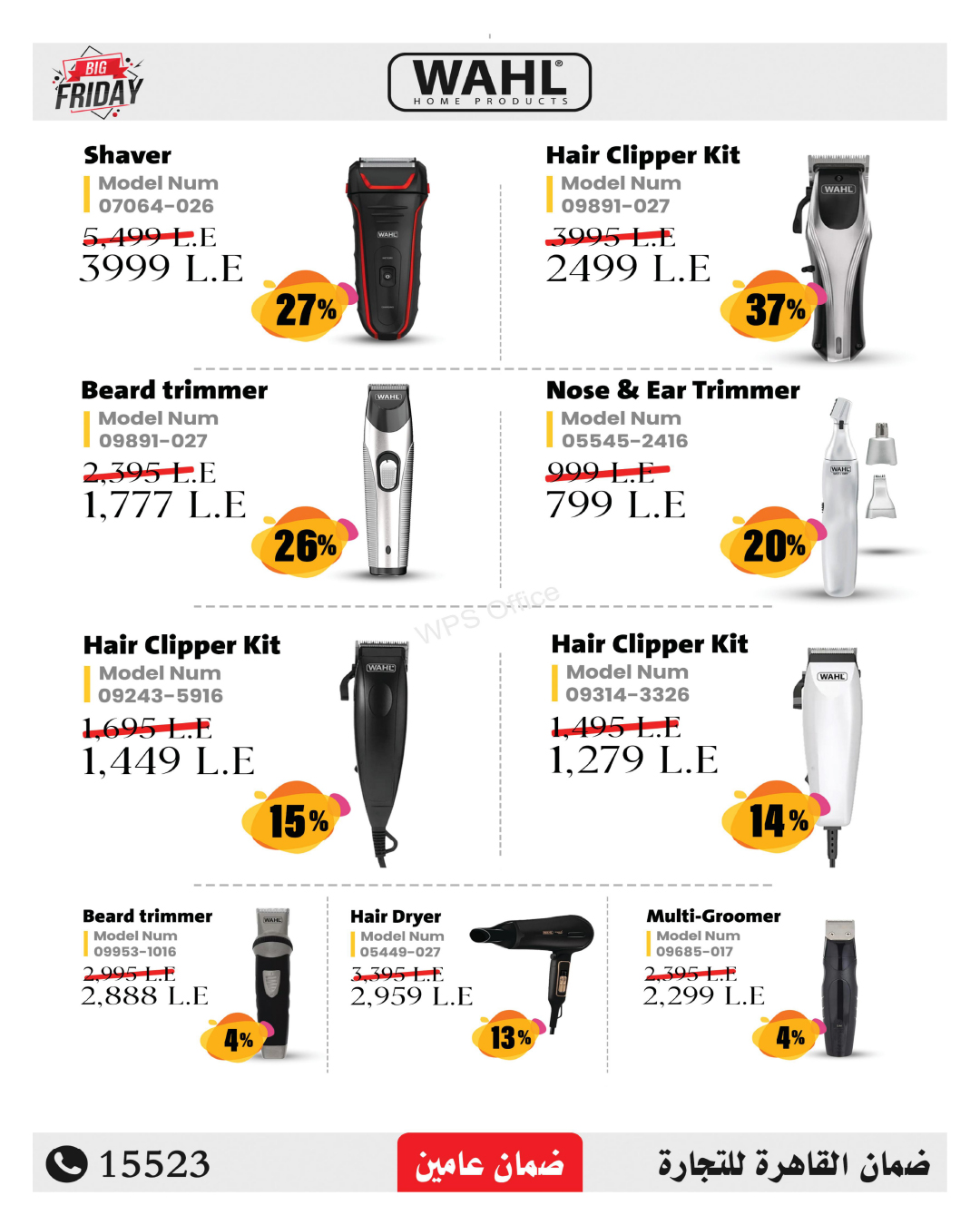 hyper-one offers from 25nov to 1nov 2025 عروض هايبر وان من 25 نوفمبر حتى 1 نوفمبر 2025 صفحة رقم 84